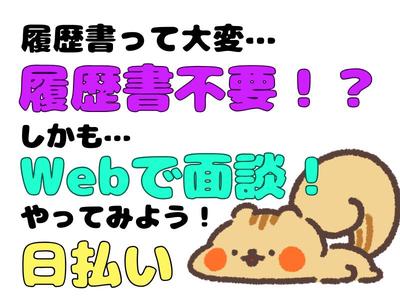 テイケイワークス東京　大宮支店/TWT116-6704-1のアルバイト