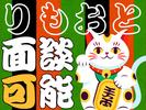 テイケイワークス東京　松戸支店/TWT164-3632-2のアルバイト写真