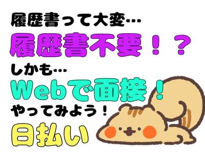 テイケイワークス東京　厚木支店/TWT112-6919-2のアルバイト