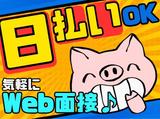テイケイワークス東京　厚木支店/TWT112-7262-3のアルバイト写真