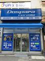 ドスパラ 川崎店(株式会社サードウェーブ)のアルバイト写真