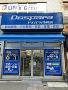 ドスパラ 川崎店(株式会社サードウェーブ)のアルバイト