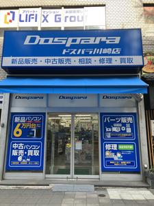 ドスパラ 川崎店(株式会社サードウェーブ)のアルバイト写真
