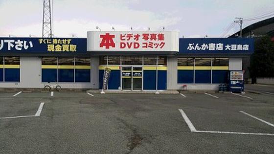ぶんか書店大豆島店のアルバイト写真
