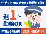 東洋ワークセキュリティ沖縄株式会社＿イベント警備＿シニアのアルバイト写真