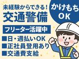 東洋ワークセキュリティ沖縄株式会社＿那覇営業所＿車両安全誘導スタッフ＿契約社員/日勤＿フリーターのアルバイト写真