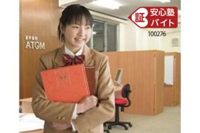 個別指導 アトム 東京学生会 新横浜小机教室の求人画像