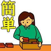 株式会社トーヨーワーク 大和郡山市 hy20-15のアルバイト