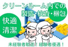 株式会社トーヨーワーク 五條市 ot46-02のアルバイト