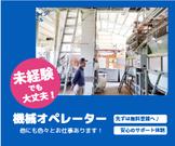 株式会社トーヨーワーク 大和郡山市 iy178-2のアルバイト写真(メイン)