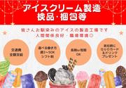 株式会社トーヨーワーク 天理市 iy109-05のアルバイト写真(メイン)