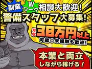 株式会社アーバン警備 新越谷エリアのアルバイト写真1