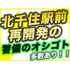 株式会社アーバン警備 青砥エリアのロゴ