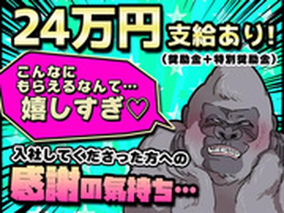 株式会社アーバン警備 南越谷エリアのアルバイト写真