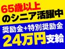 株式会社アーバン警備 越谷エリアのアルバイト写真