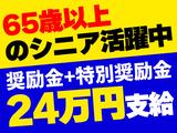 株式会社アーバン警備 新松戸エリアのアルバイト写真