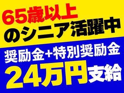 株式会社アーバン警備 北松戸エリアのアルバイト