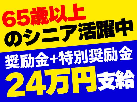 株式会社アーバン警備 南越谷エリアのアルバイト写真
