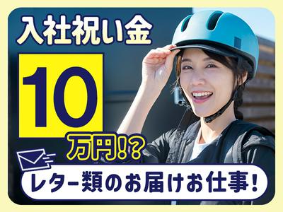 株式会社アージェント24のアルバイト