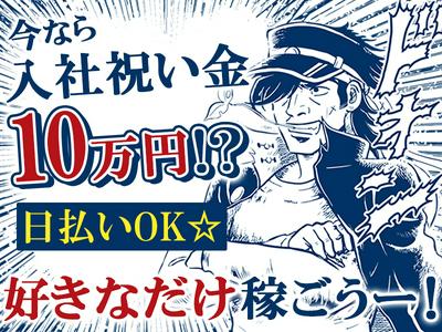 株式会社アージェント25のアルバイト