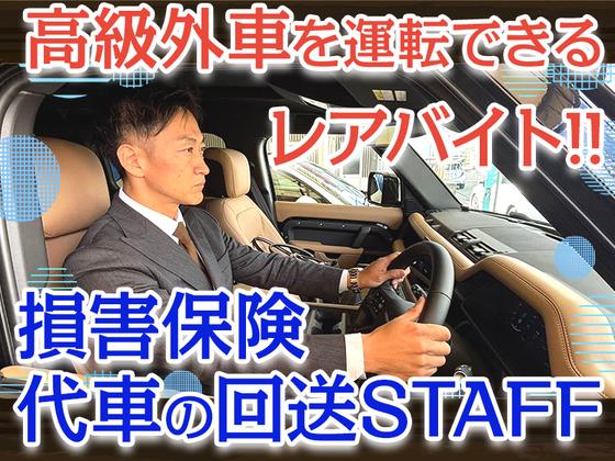 株式会社UMI 名古屋本社【レンタカースタッフ】のアルバイト写真