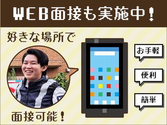 株式会社ユニオン ※市川市エリア(01_A)のアルバイト写真