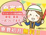 株式会社ユニオン ※江戸川区エリア(04)のアルバイト写真
