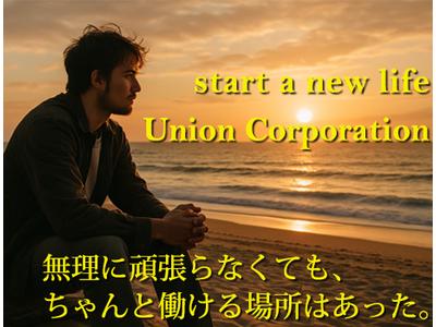 株式会社ユニオン ※千葉市中央区エリアのアルバイト