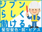 株式会社ユニオン ※松戸市エリア(04)のアルバイト写真1