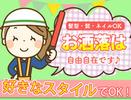 株式会社ユニオン ※八千代市エリア(02)のアルバイト写真