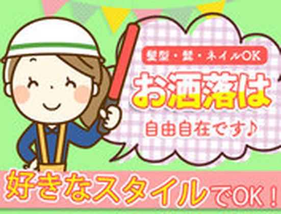 株式会社ユニオン ※江戸川区エリア(04)のアルバイト写真