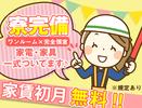 株式会社ユニオン ※足立区エリア(17)のアルバイト写真