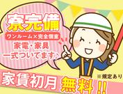 株式会社ユニオン ※足立区エリア(23)のアルバイト写真2