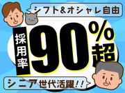 株式会社ユニオン ※松戸市エリア(10)のアルバイト写真(メイン)