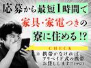 株式会社ユニオン ※足立区エリア(33)のアルバイト写真
