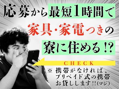 株式会社ユニオン ※足立区エリア(33)のアルバイト写真