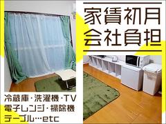 株式会社ユニオン ※千葉市緑区エリア(01)のアルバイト