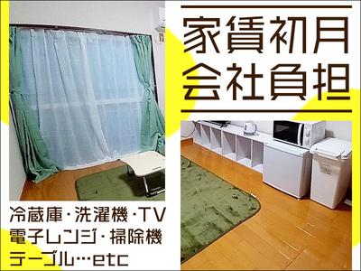 株式会社ユニオン ※江東区エリア(04)のアルバイト