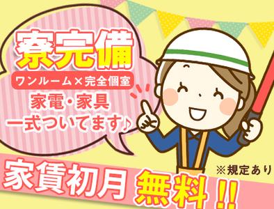 株式会社ユニオン ※我孫子市エリア[0061]のアルバイト写真