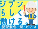 株式会社ユニオン ※柏市エリア(05)のアルバイト写真