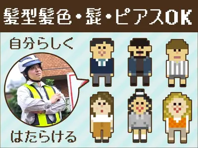 株式会社ユニオン ※市川市エリア(02_A)のアルバイト写真