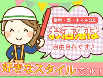株式会社ユニオン ※我孫子市エリア[0061]のアルバイト写真