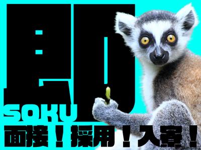 株式会社ユニオン ※習志野市エリア(08)のアルバイト