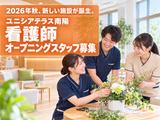 ユニシアテラス南陽　看護　正社員のアルバイト写真