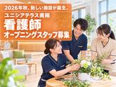 ユニシアテラス南陽　看護　正社員のアルバイト写真