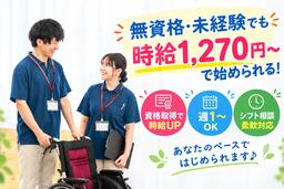 ユニシアテラス南陽　介護　アルバイト