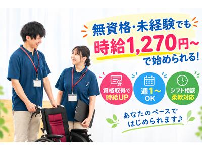 ユニシアテラス南陽　介護　アルバイトのアルバイト