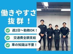 ユナイト株式会社 小倉エリアのアルバイト