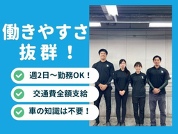 ユナイト株式会社 小倉エリア