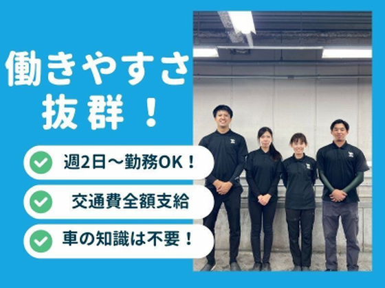 ユナイト株式会社 小倉エリアのアルバイト写真